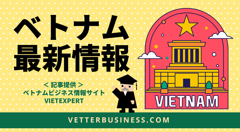 ベトナム最新情報　ビンズオン省第5の都市、韓国企業の投資すすむ