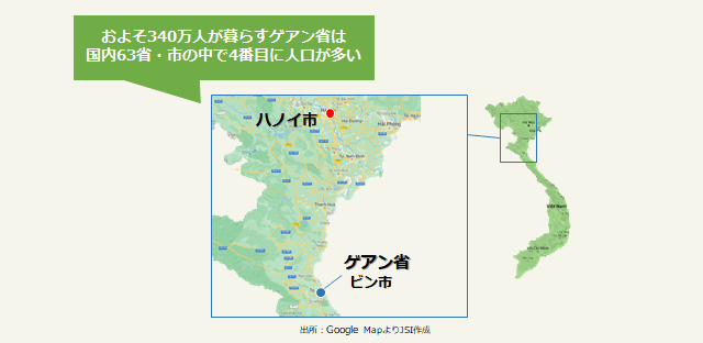 およそ340万人が暮らすゲアン省は国内63省・市の中で4番目に人口が多い